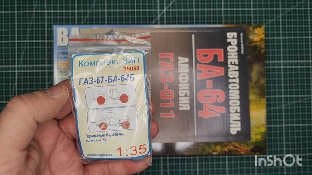 №284 Ба-64 1/35 немного дополнений