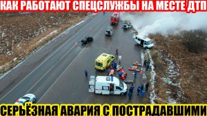 КАК РАБОТАЮ СПЕЦСЛУЖБЫ НА МЕСТЕ ДТП//СКОРАЯ ПОМОЩЬ//ГИБДД//МЧС//ПОЖАРНЫЕ