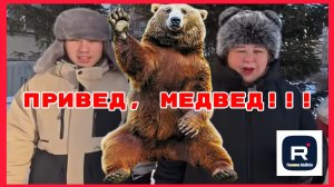 Ольга Уралочка _Привед, МедвеД _Обзор _Ольга Уралочка live _Уралка