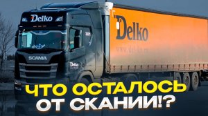 СКАНИЯ С ПРОБЕГОМ ПОСЛЕ БОЛЬШОЙ ТК/ ЧТО ПО ЦЕНАМ ?!