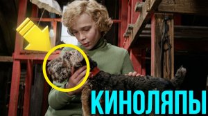 Киноляпы в кино СССР «Приключения Электроника»