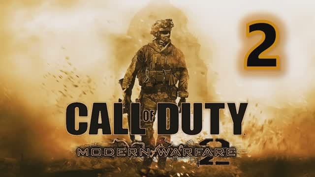 Call of Duty Modern Warfare 2 Прохождение Часть 2 смотреть онлайн