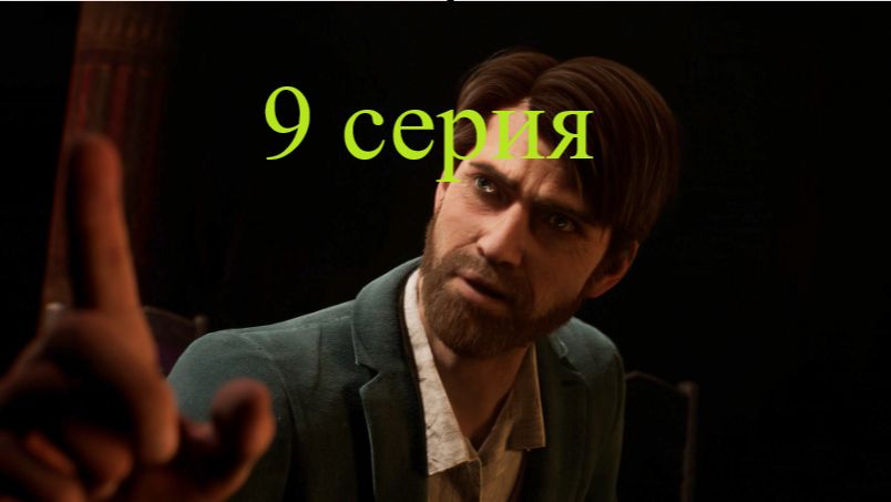 Прохождение Alone in the dark