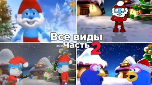 Нового года Не будет все версии || С Новым 2026 годом!