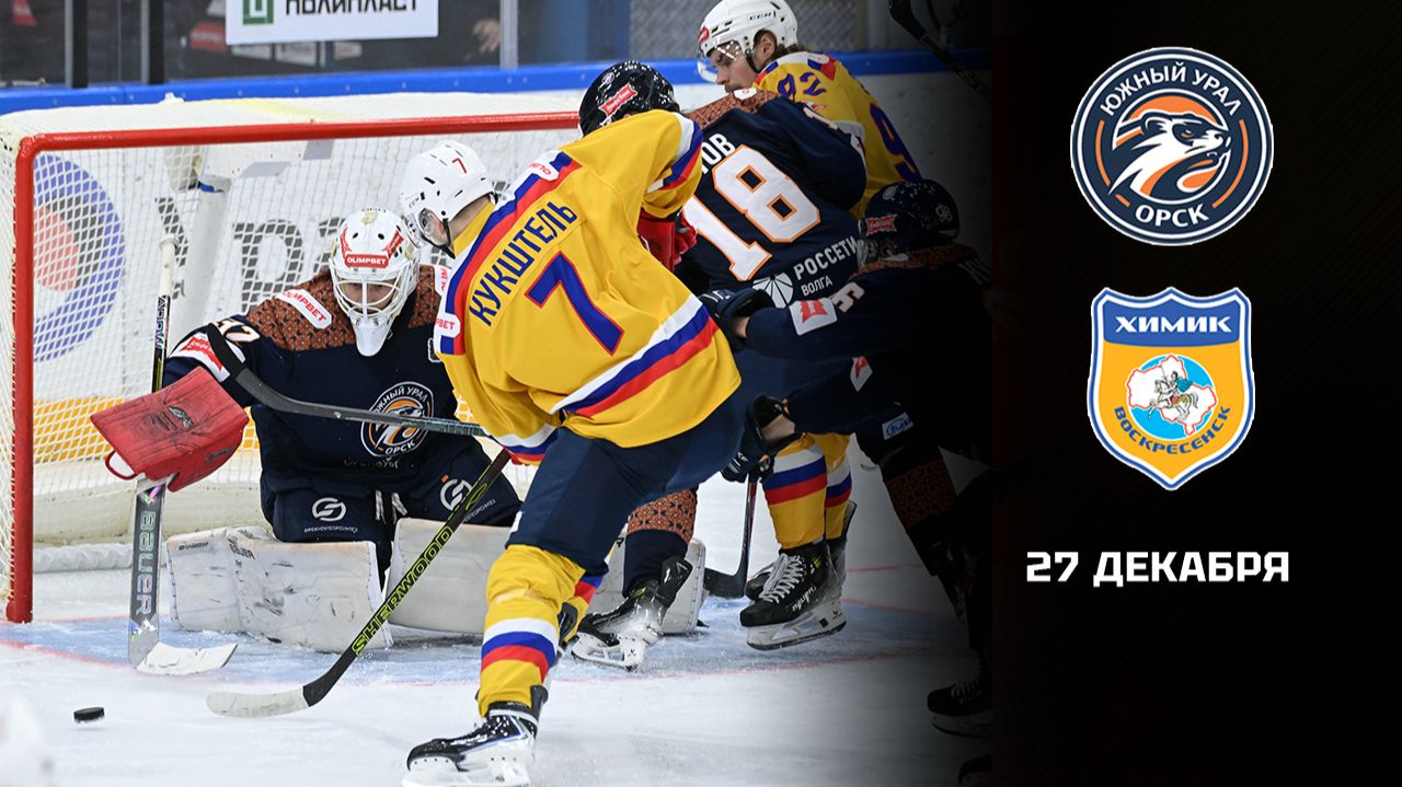 ЮЖНЫЙ УРАЛ - ХИМИК. ОБЗОР МАТЧА смотреть онлайн