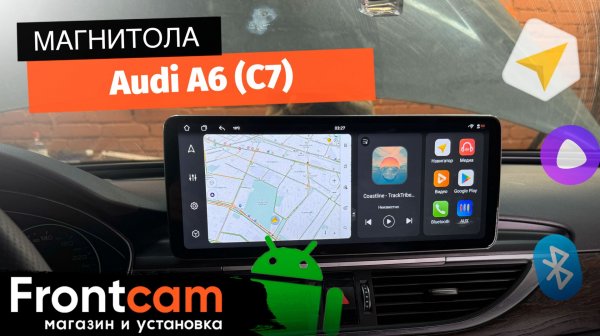 Магнитола Canbox PRO-Line 4341 для Audi A6 (С7) на ANDROID