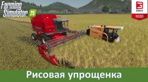 FS 25 - Обзор мода Rice Harvest Mod на упрощенную работу с рисом