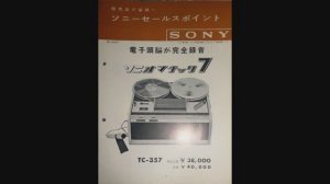 Вторая жизнь эпохального катушечника sony
