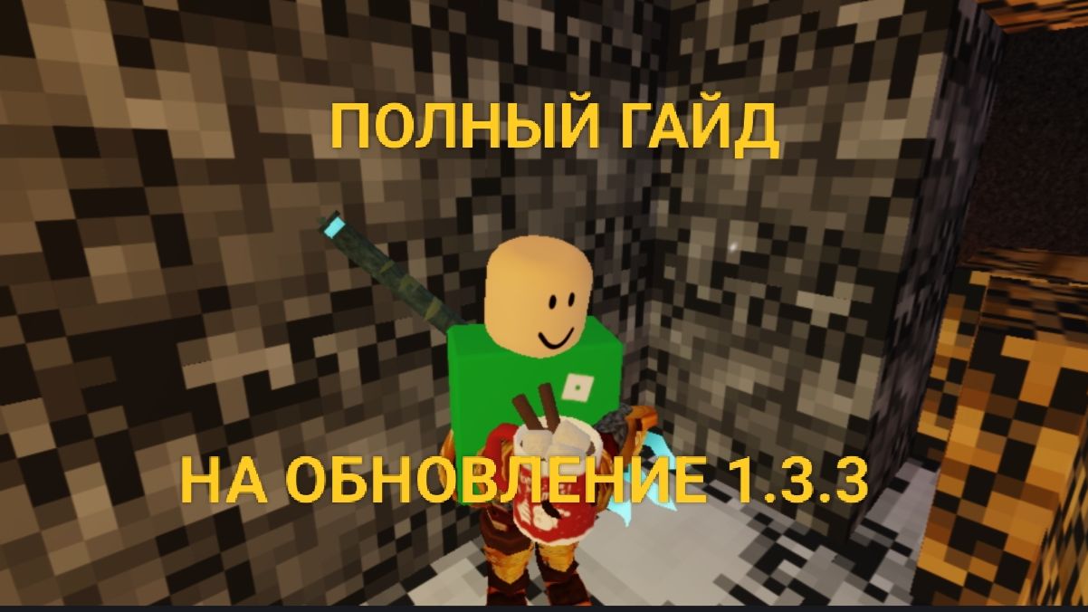 ПОЛНЫЙ ГАЙД НА ЗИМНЕЕ ОБНОВЛЕНИЕ В ЗОМБИ ПРОТИВ ЛЮДЕЙ!