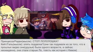 📹 Реакция ИМ и ГВ на друзей Лололошки и на него самого(Лололошка/Lololoshka/Lololowka)Не канон/ ау
