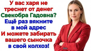 Купила квартиру! — И выгнала всю родню мужа! | Семейные Драмы | Жизненные Истории