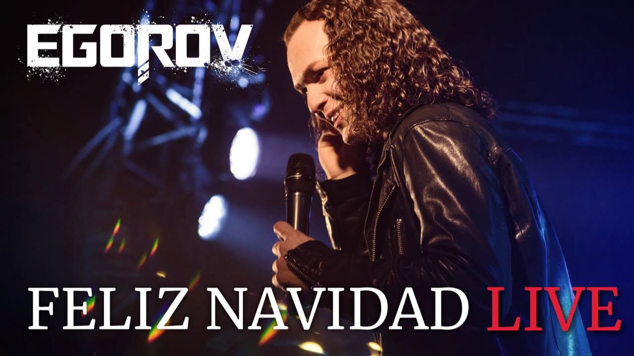 EGOROV (Евгений Егоров) - Feliz Navidad.  Live. Рождественский концерт. Москва, 12.01.2022г.