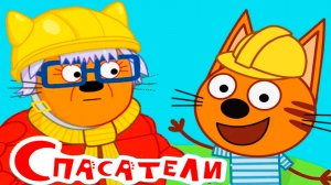 ТРИ КОТА - МУЗЫКАЛЬНАЯ ОТКРЫТКА - МУЛЬТИКИ ТРИ КОТА ДЛЯ ДЕТЕЙ