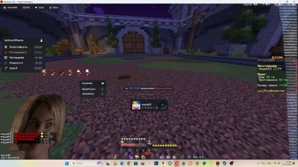 разношу с читом wexside