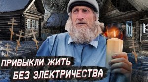 Отшельники в заброшенной деревне Урала. Как выживают люди, отрезанные от мира