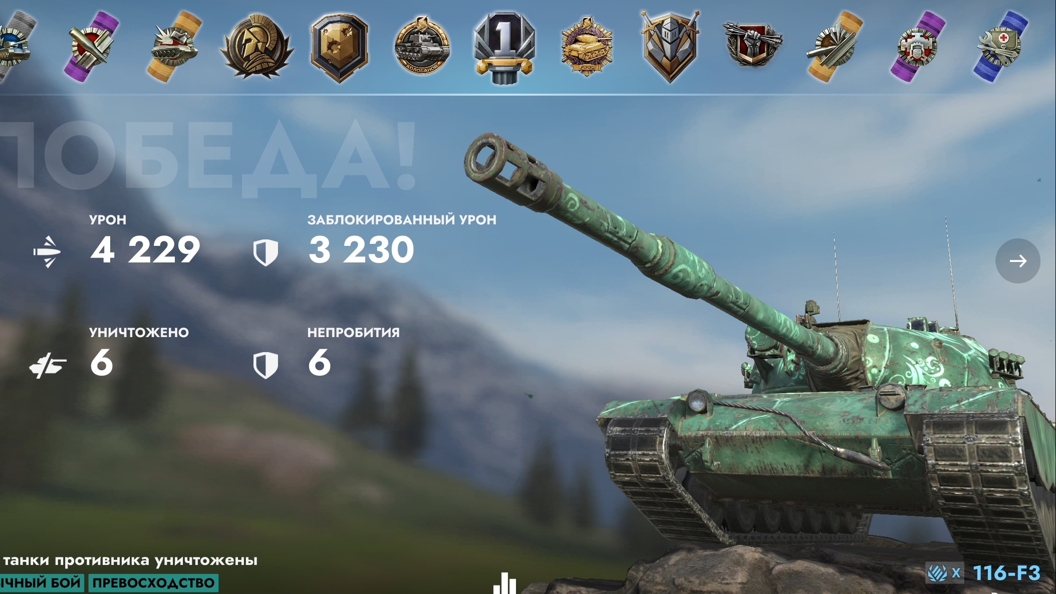 Колобанов + Пул на 116 f3 Танки Блиц смотреть онлайн