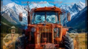 Заржавевший трактор в СНТ