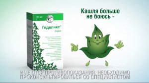 Реклама Геделикс (2017) 1080p