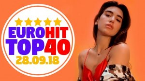 Еврохит Топ 40 Лучшее За Неделю 28.09.2018