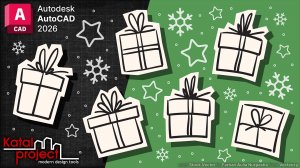 Новогодний коллаж – Работа с растровыми изображениями: вставка, обрезка, прозрачность | Урок AutoCAD