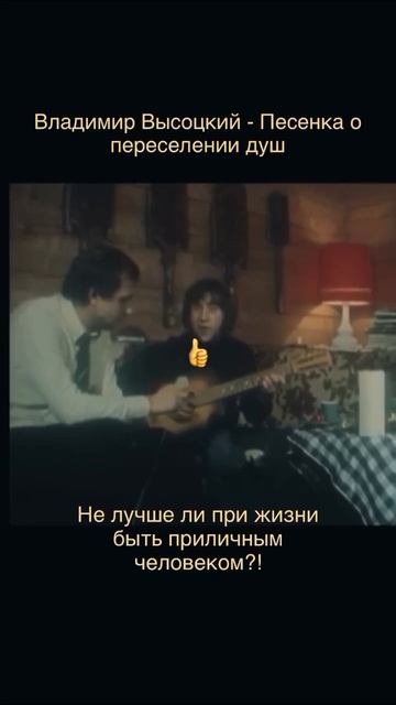 "Песенка о переселении душ." Владимир Семёнович Высоцкий. 1980 смотреть онлайн
