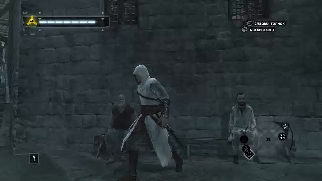 Assassin's creed 1 ( 2часть )
