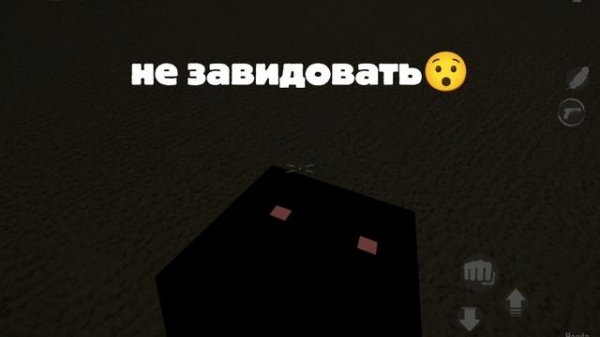 НЕ ЗАВИДОВАТЬ