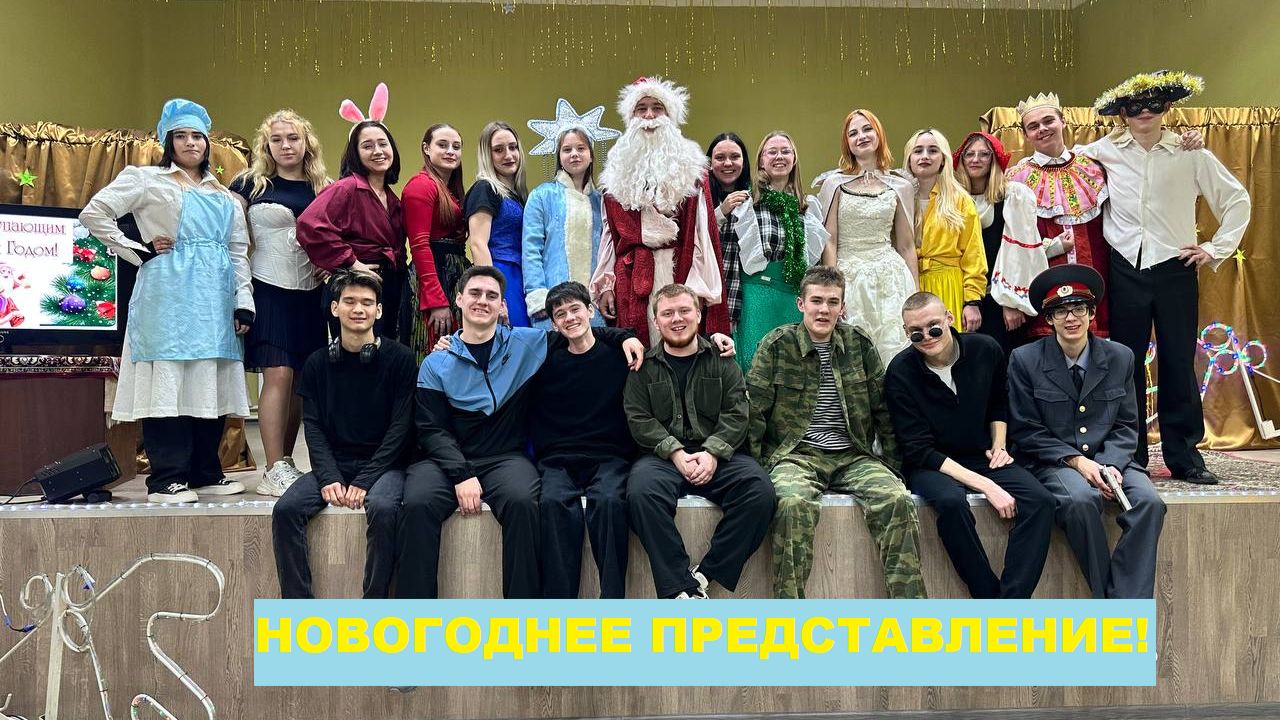 новогодний спектакль смотреть онлайн