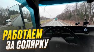 РАБОТА ЕСТЬ/ОПЛАТЫ НЕТУ! САЛЯРКА РЕКОЙ! ЧТО БУДЕТ ДАЛЬШЕ!? МОНОПОЛИЯ БИЗНЕС