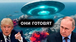 НАС ИНОПЛАНЕТЯНЕ ЗАХВАТЫВАЮТ ЧЕРЕЗ людей