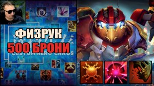 Самый лёгкий физ герой в DOTA 2 CUSTOM HERO CHAOS