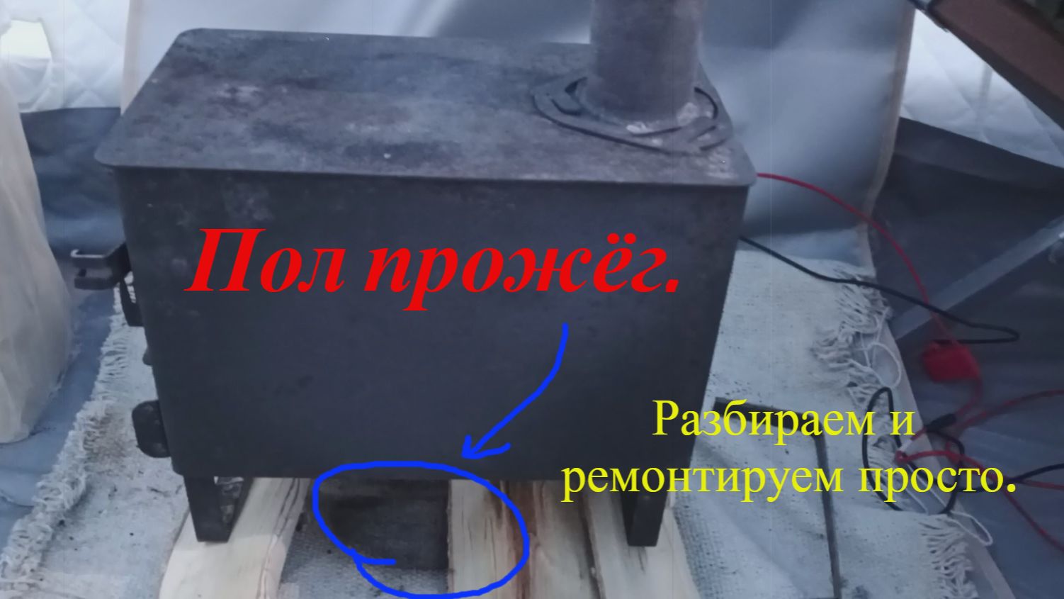 Дыра в полу. ремонтируем без клея.