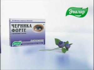 Реклама Черника Форте Эвалар (2010) Спонсор Метеовыпуска