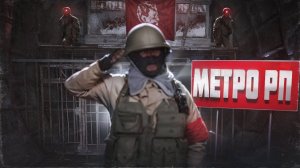 ОНИ не ВЫТЕРПЕЛИ МОЮ ВЫХОДКУ и СДЕЛАЛИ УЖАСНОЕ в  Dayz Metro RP