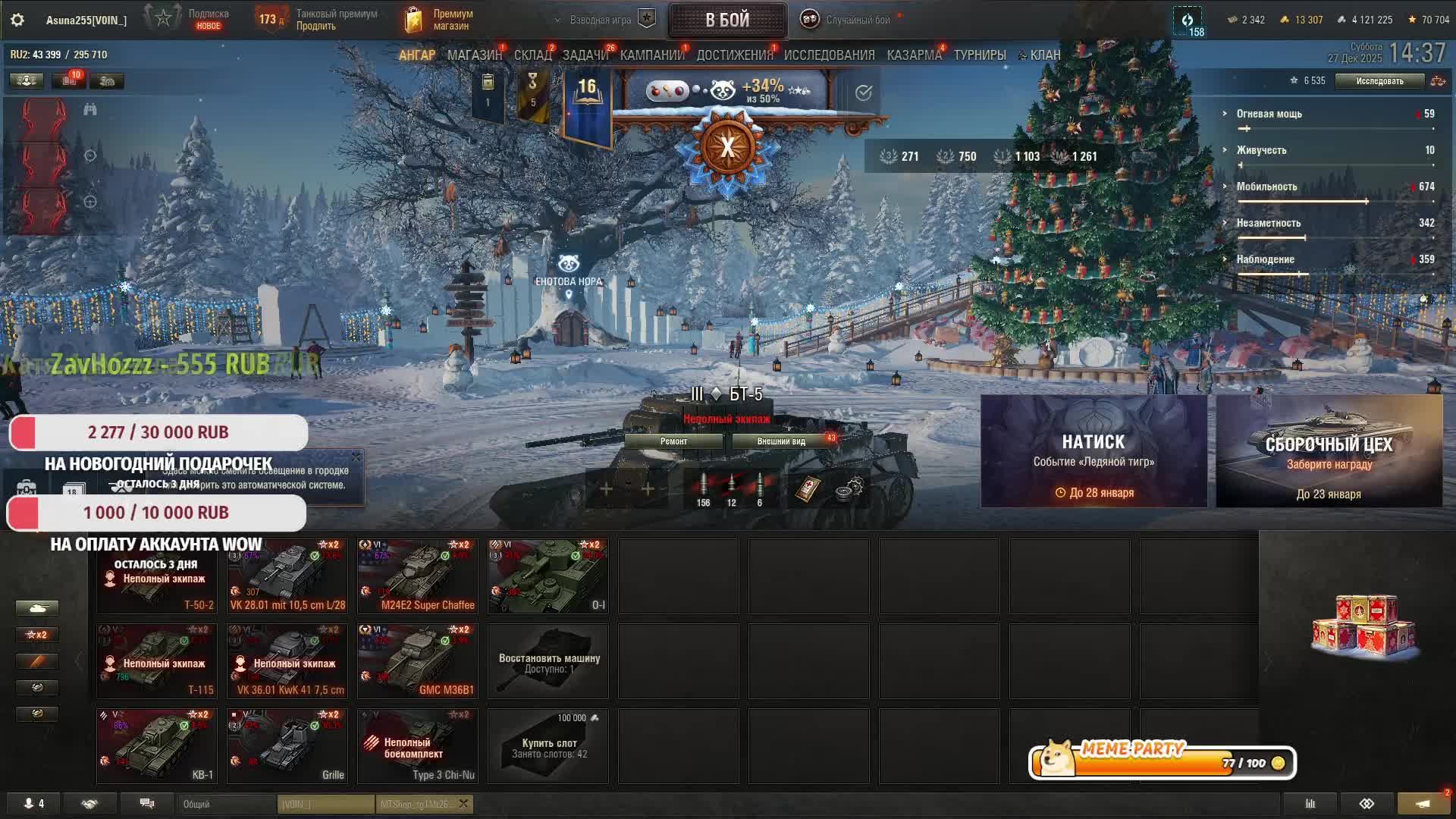 Мир Танков, Учусь играть смотреть онлайн