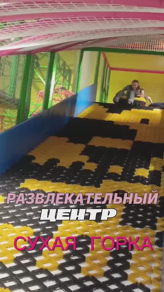 Развлекательный центр смотреть онлайн