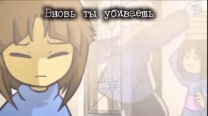 × ЭХО СРАЖЕНИЯ × | Санс VS Чара | Песня андертейл ✨| sirus-ip2xl