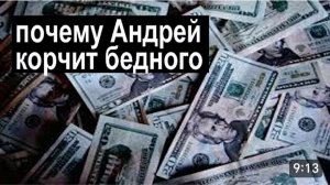 САМВЕЛ АДАМЯН, ОБЗОР ОТ СК, АНДРЕЙ ПРИКИДЫВАЕТСЯ, ЧТО ДЕНЕГ НЕ ХВАТАЕТ...