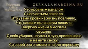 УБРАТЬ КАНАЛЫ И ПОДКЛЮЧКИ БЫСТРО ‐ ОБРЯД ( от некро, биоматериала, личных вещей, людей и мест)