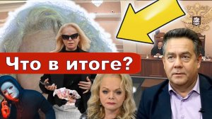 ИТОГИ "эффекта долиной" | Что будет дальше | Точка поставлена?