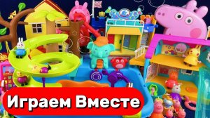 АСМР ИГРУШКИ ИЗ МУЛЬТИКА СВИНКА ПЕППА ДЛЯ ДЕТЕЙ 🐷 ИГРУШЕЧНЫЙ ПАРК АТРАКЦИОНОВ ПЕППЫ ЧАСТЬ 5