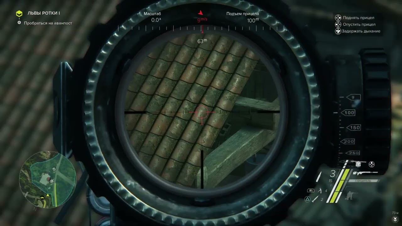 Sniper: Ghost Warrior 3 (Стрим 2 - Действие 1- 3 миссия и доп.)