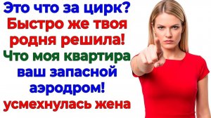 Свекровь решила въехать ко мне! А въехала в коммуналку! | Семейные Драмы | Жизненные Истории