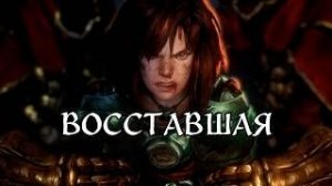 ПРОХОЖДЕНИЕ НА ХАРДЕ | No Rest for the Wicked #4