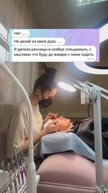 Треш история: как у клиентки выпали ресницы через 3 месяца! смотреть онлайн