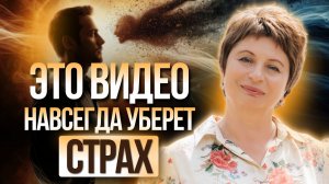 Как НАШИ МЫСЛИ создают ИЛЛЮЗИЮ ТРЕВОГИ