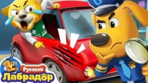 ШЕРИФ ЛАБРОДОР