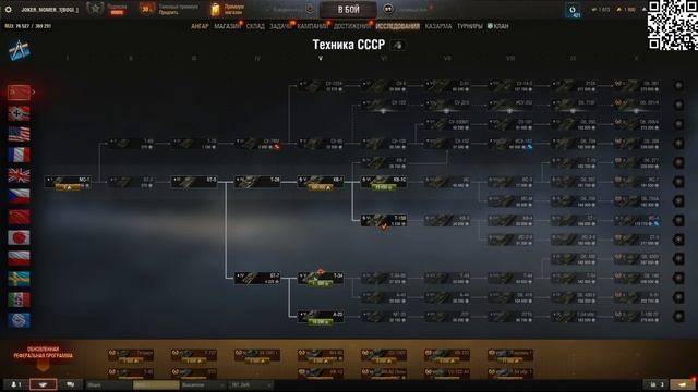 МИР ТАНКОВ смотреть онлайн