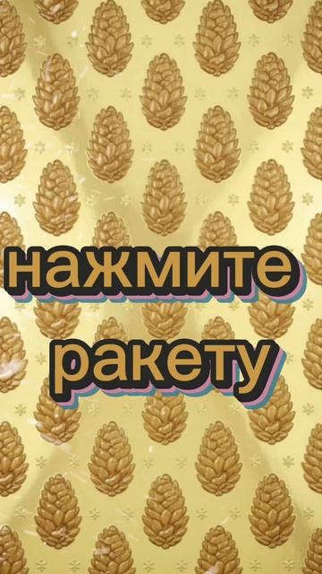 Кто поёт в песне "под новый год" Betsy под псевдонимом DED M??? смотреть онлайн