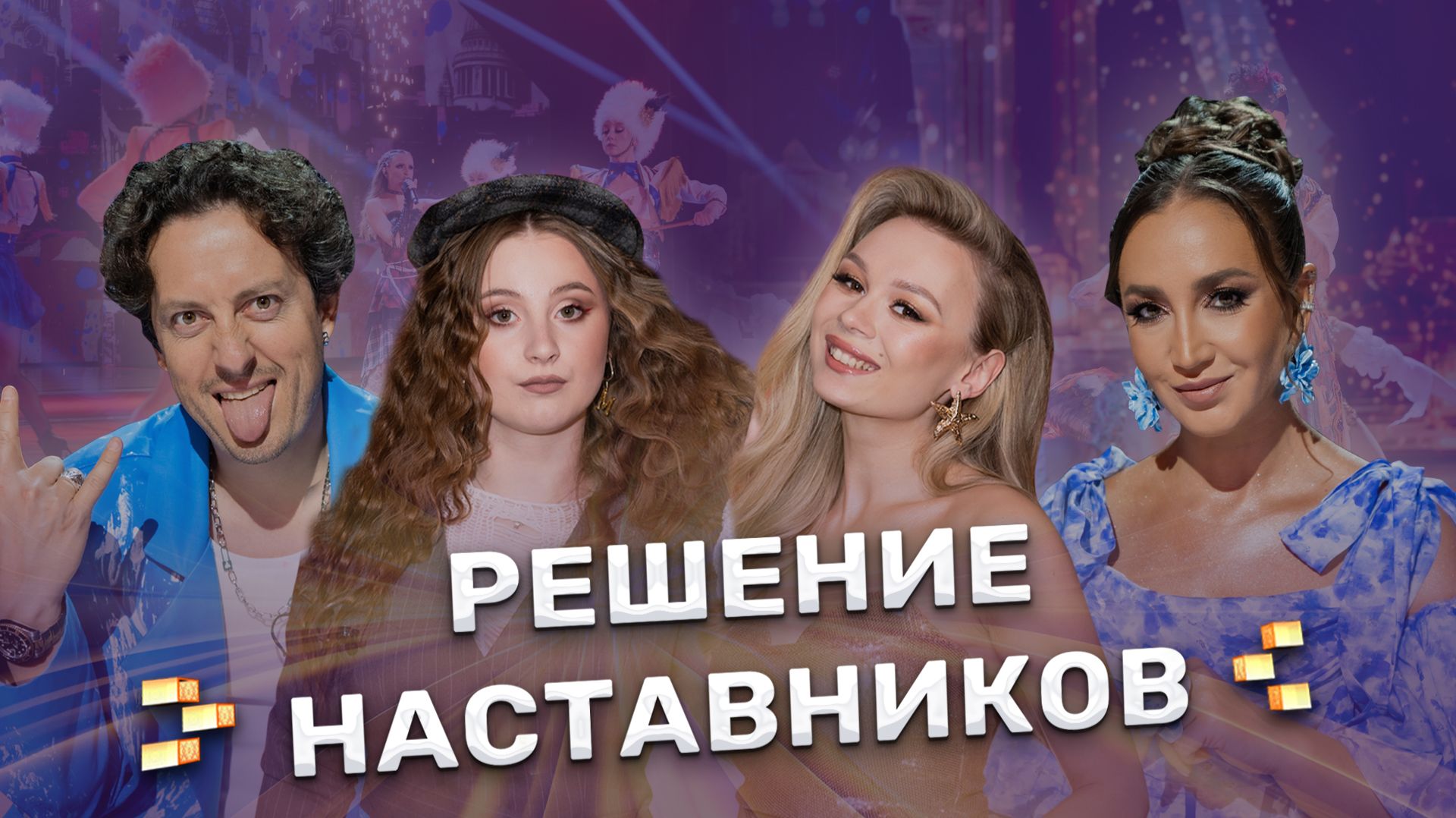 Кто покинет шоу? Решение наставников | ФАКТОР.BY | 5 сезон | 11 выпуск | Прямой эфир